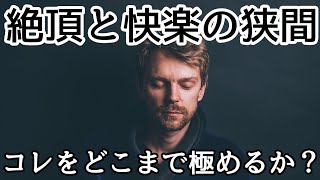 瞑想とマインドフルネスで人生を変える！やればスッキリするんです【瞑想_65日目】