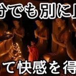 瞑想とマインドフルネスで人生を変える！深呼吸とか等間隔呼吸法とか【瞑想_69日目】