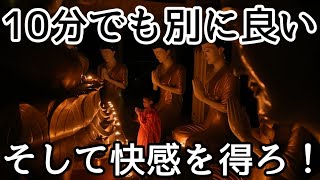 瞑想とマインドフルネスで人生を変える！深呼吸とか等間隔呼吸法とか【瞑想_69日目】