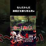 ピースキーパーがヨガファイア【APEX】#shorts