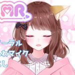 【ASMR】たくさん癒したい！ ゼロ距離/囁き/睡眠導入/バイノーラル/ふわふわマイク/よしよし/耳ふー/雑談【Vtuber】