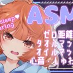 【#睡眠導入／#ASMR】#3Dio　天才特級司書によるまったり癒しの１時間♥【#神童レオ／#Vtuber】