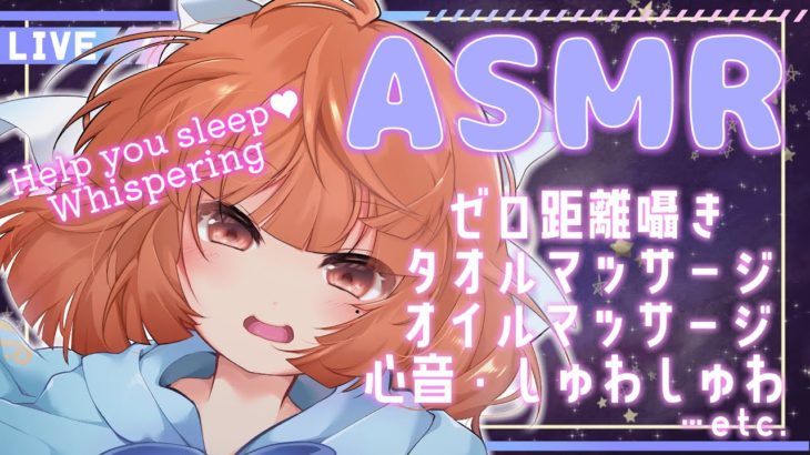 【#睡眠導入／#ASMR】#3Dio　天才特級司書によるまったり癒しの１時間♥【#神童レオ／#Vtuber】