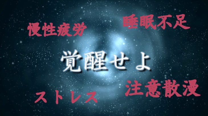 作業用BGM マインドフルネス 瞑想　睡眠　宇宙とシンクロ 432Hz