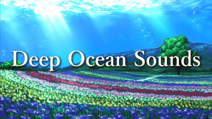 癒しの水中音｢海流（深層流）の音｣🎵睡眠･勉強･作業用BGM/ASMR -α波を促すリラックス自然音-