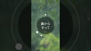 Google社員もやってる？！マインドフルネス瞑想 #shorts