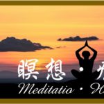 【瞑想】【癒し】【ストレス解消】【美しい風景】【自律神経を癒す音楽】【熟睡】【超爆睡】【ヒーリング】【Healing】【波音】今日一日の疲れを癒し、ヨガの瞑想・読書や作業をしながら聞いてみてください。