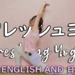 【LIVE!】リフレッシュヨガ in English and Japanese #115 | Megumi Yoga Tokyo