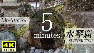 【Meditation 瞑想】 日本古来から伝わる伝統的な癒しの音 ｜睡眠 ASMR 作業用