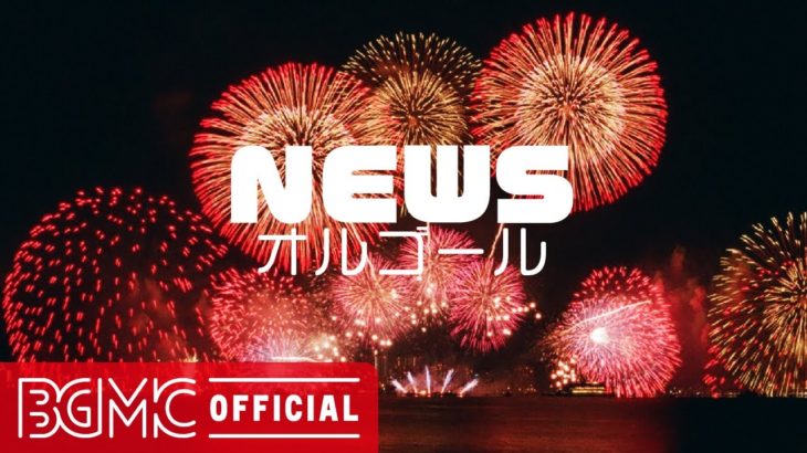 NEWSメドレー【作業用BGM・睡眠用BGM】癒しオルゴール