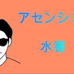 【切り抜き】アセンションについて。スピリチュアルな整体院RYM2