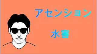 【切り抜き】アセンションについて。スピリチュアルな整体院RYM2