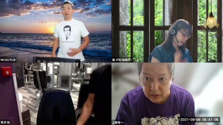 おはようございます！😊日本全国朝のマインドフルネス体操です！SDGs！いつもありがとう！（今日で連続493回目の2021年9月6日）※毎朝6時40分～7時迄 どうぞ、ご参加下さい！