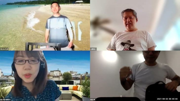 おはようございます！😊日本全国朝のマインドフルネス体操です！SDGs！いつもありがとう！（今日で連続507回の2021年9月20日）※毎朝6時40分～7時迄 どうぞ、ご参加下さい！