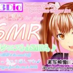 【公開収録】バイノーラルな癒しの睡眠導入セットをお届け♡後半はリクエストにも応えるよ♪/Triggers & Whispering for sleep【Aug. 31, 2021】