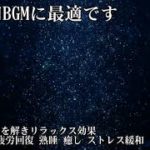 アロマ リラクゼーション音楽 ～スパ、瞑想・ヨガ【スパで聞くリラックス音楽】究極の癒しのミュージック ストレス解消 疲労回復 【睡眠用bgm ・眠れる 曲・眠れる音楽・ヒーリングミュージック 】 1