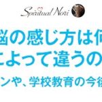 ワ◯ちんの今後や学校教育の未来予測など【質問にお答え】苦悩の感じ方は何故違う？プライドの高さや傲慢な性格は変えたほうが良いのか？etc..