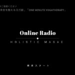 【神回】｜マインドフルネス瞑想short｜呼吸を観る｜HOLISTIC MASAE｜オンラインラジオ｜2021/7/24配信
