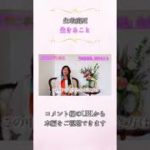 生老病死 〜生きること〜 #shorts #スピリチュアル