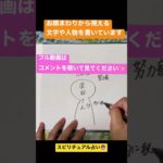 女優深田恭子さんについて占う🔮#shorts 【スピリチュアル占い】