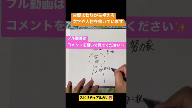 女優深田恭子さんについて占う🔮#shorts 【スピリチュアル占い】