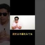 運命の選択。スピリチュアルな整体院#shorts