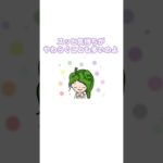 ヒメモンのマインドフルネスstory #26