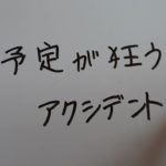 スピリチュアル系の話し「魔」