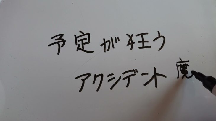 スピリチュアル系の話し「魔」