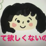 【スピリチュアル】潜在意識の方が強い？【嫌だなと思うほどそうなる】