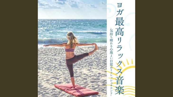 マインドフルネス空間音楽