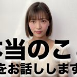 過去の私について本当のことをお話しします【モチベーション】