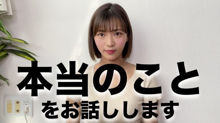 過去の私について本当のことをお話しします【モチベーション】