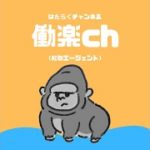 【音声配信】ソーシャルマインドフルネスとは？【行動原理】