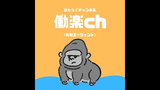 【音声配信】ソーシャルマインドフルネスとは？【行動原理】