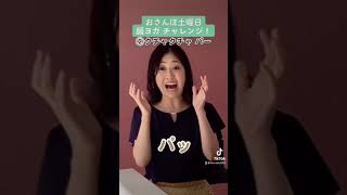 田村美香＆室谷アナが全力の顔ヨガ！