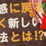 【衝撃】この食べ方の虜になりました！！アンと天使たちからのメッセージが素敵すぎる！！【スピリチュアル】