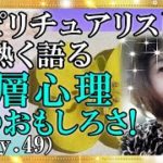 【スピリチュアル】生霊は知らず知らずになる事で気持ちを明るく！『魔法のニベルセーヌ』