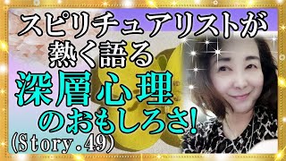 【スピリチュアル】生霊は知らず知らずになる事で気持ちを明るく！『魔法のニベルセーヌ』