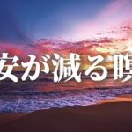 不安が解消する考え方／マインドフルネス／ノンデュアリティ／マハラジの智慧／瞑想