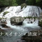 【自然音・荘川 魚帰りの滝】４Ｋ映像・癒し・睡眠・瞑想・勉強・リラクゼーション
