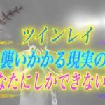 【スピリチュアル】運命の彼に訪れる苦しい現実の崩壊。あなたにしかできない彼を救う唯一の方法