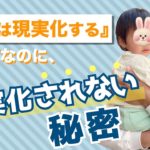【スピリチュアル】思考は現実化する。の本当意味とは【野呂田直樹】