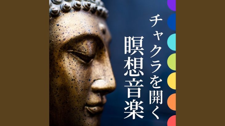 スピリチュアルセラピー癒しＢＧＭ