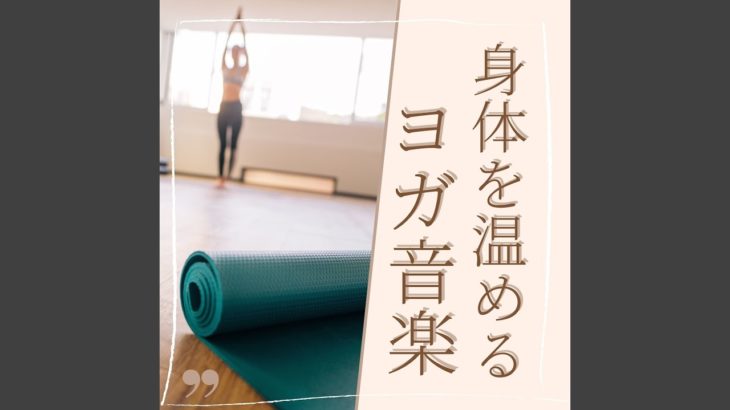 マインドフルネスリラックス音楽