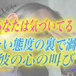 【スピリチュアル】運命のツインレイである彼が最近冷たい。その原因はあなたにあるかも！？