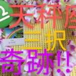 ♎天秤座占いハワイアンズスピリチュアルカードリーディング！！