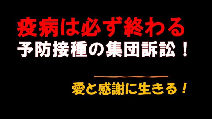 【マインドフルネス】この疫病は必ず終息するよ！　終わったあとあなたは何をしますか？　いまから準備しておくといいよ。