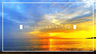 【瞑想・マインドフルネス】気持ちの良い一日にするための朝のルーティン１０分間（自然音，海）