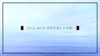 【瞑想・マインドフルネス】気持ちの良い一日にするための朝のルーティン５分間（自然音，海）